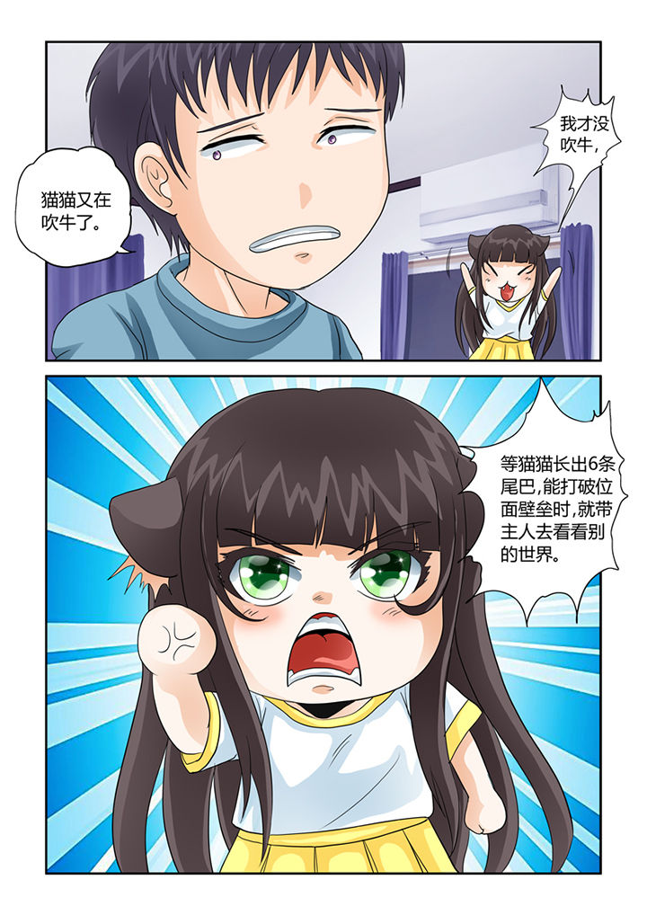 第32章：九死升神术11