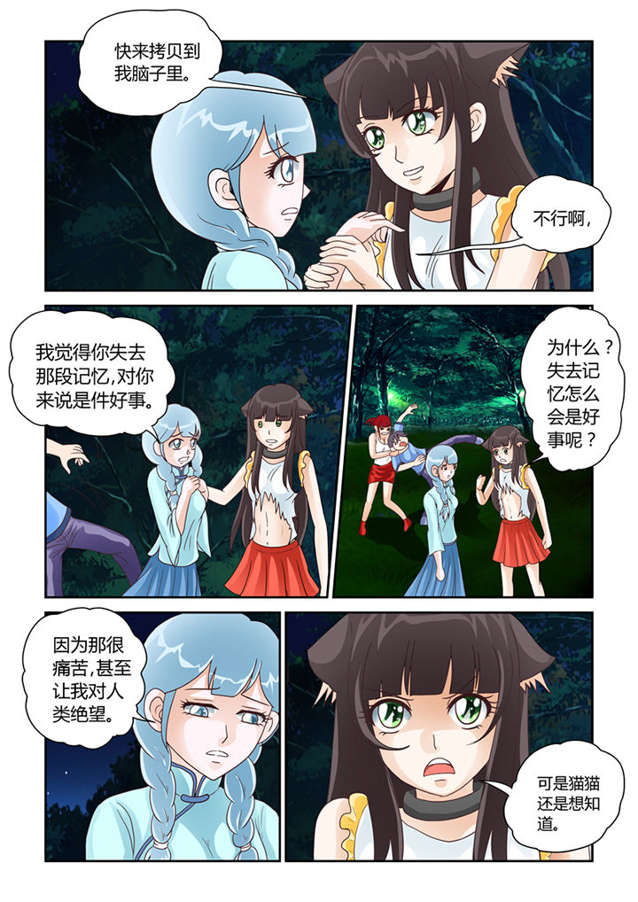 第20章：死去的人心13