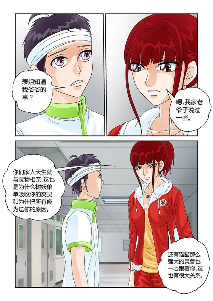 第24章：乾天诛邪镜4