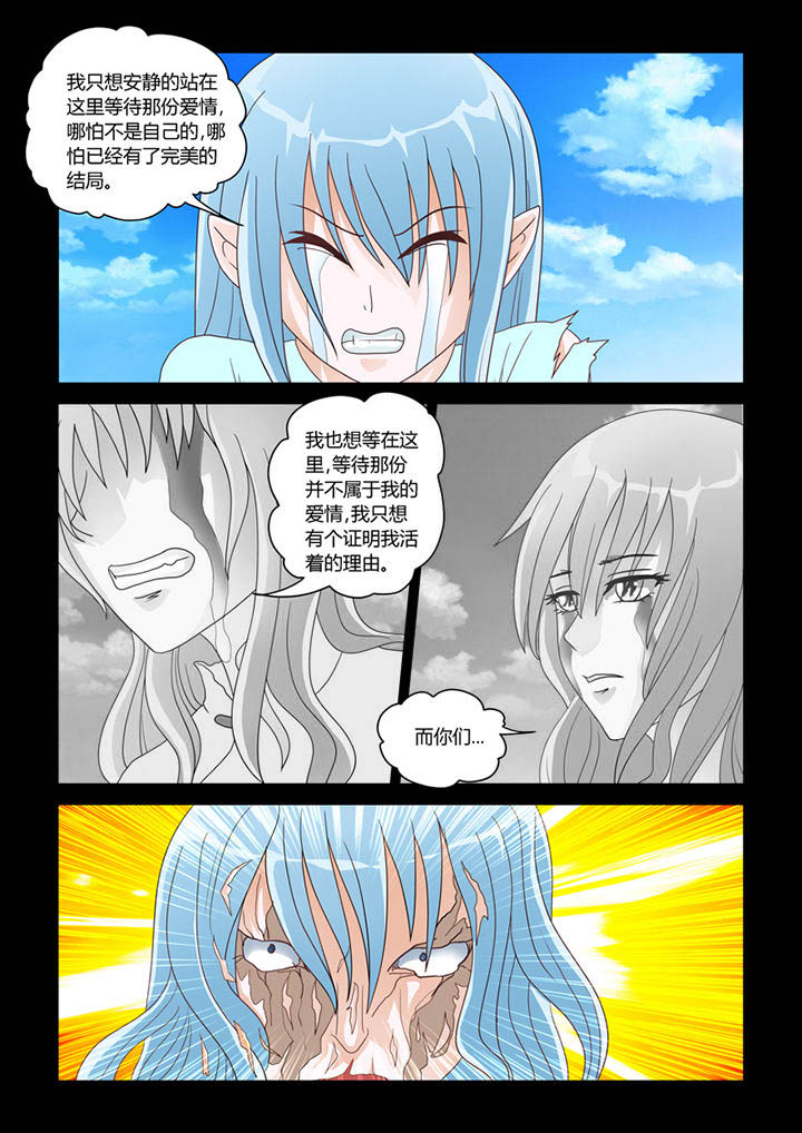 第15章：奢望而已7