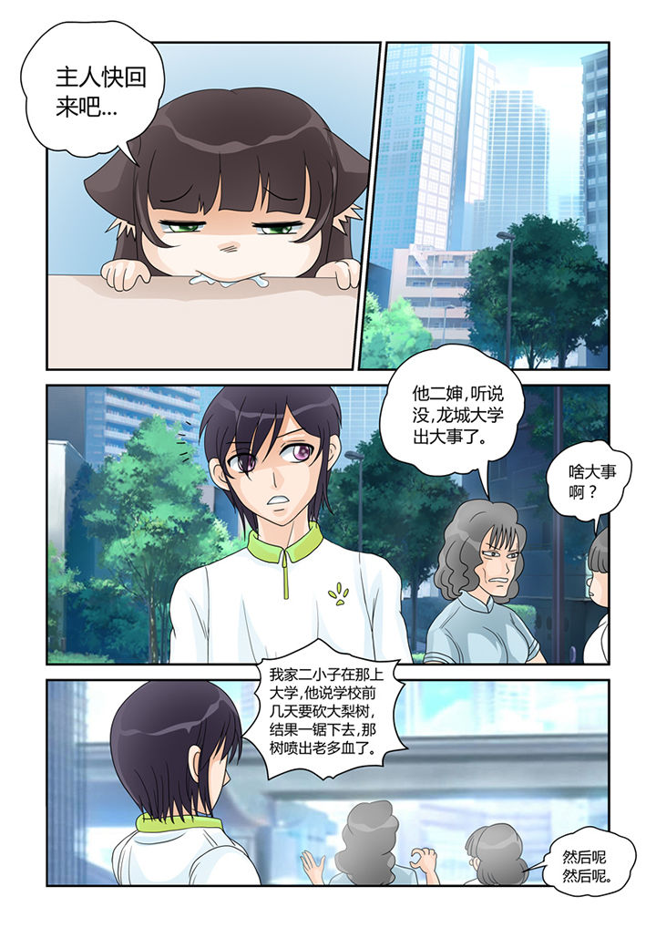 第22章：魔现1