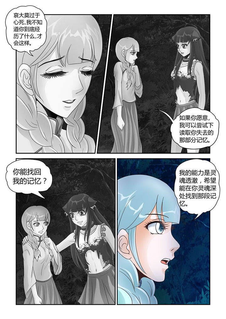 第20章：死去的人心7
