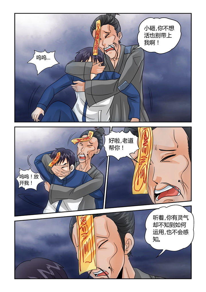 第37章：命悬一线5