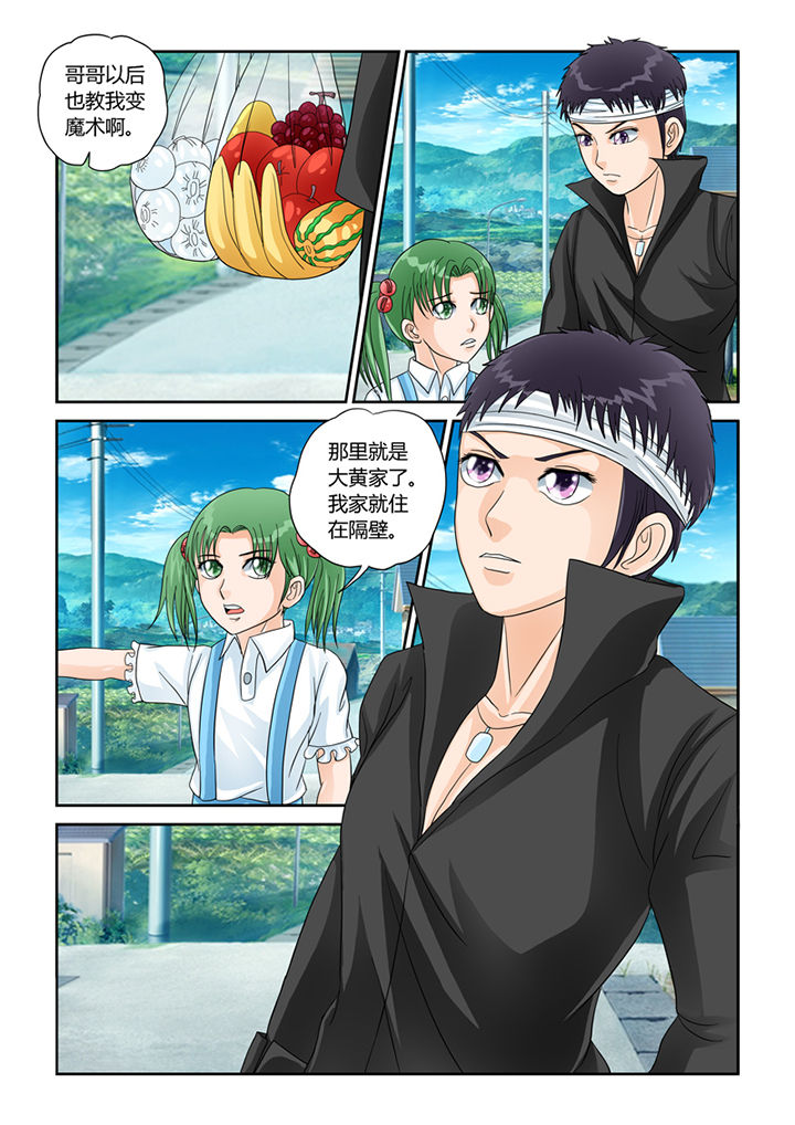 第29章：怜悯14