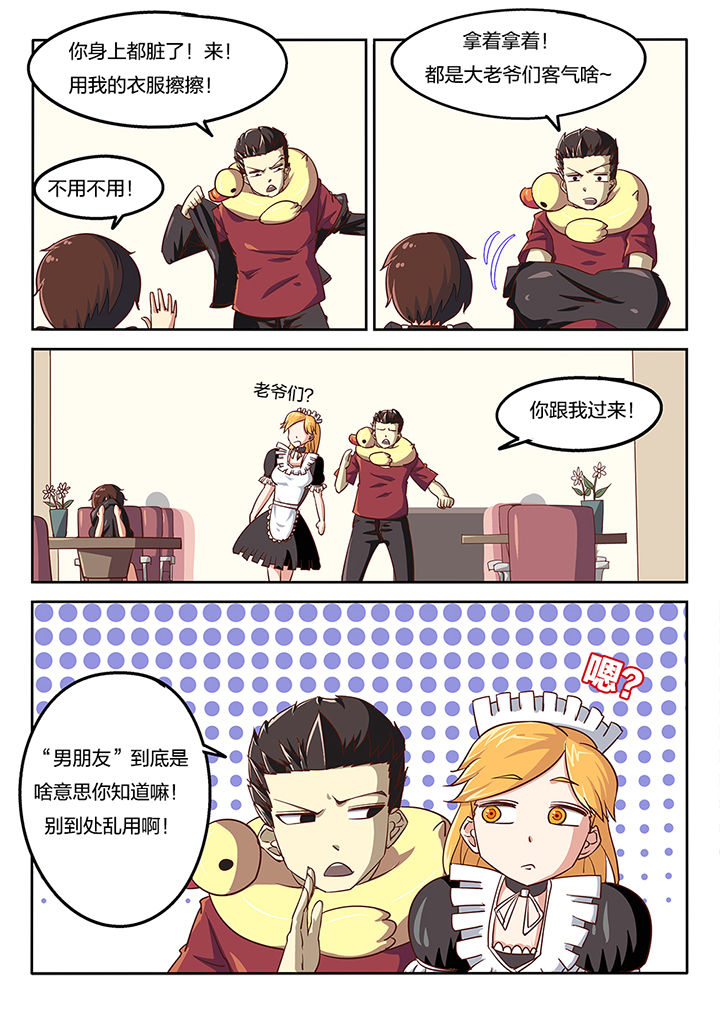 第54章：7