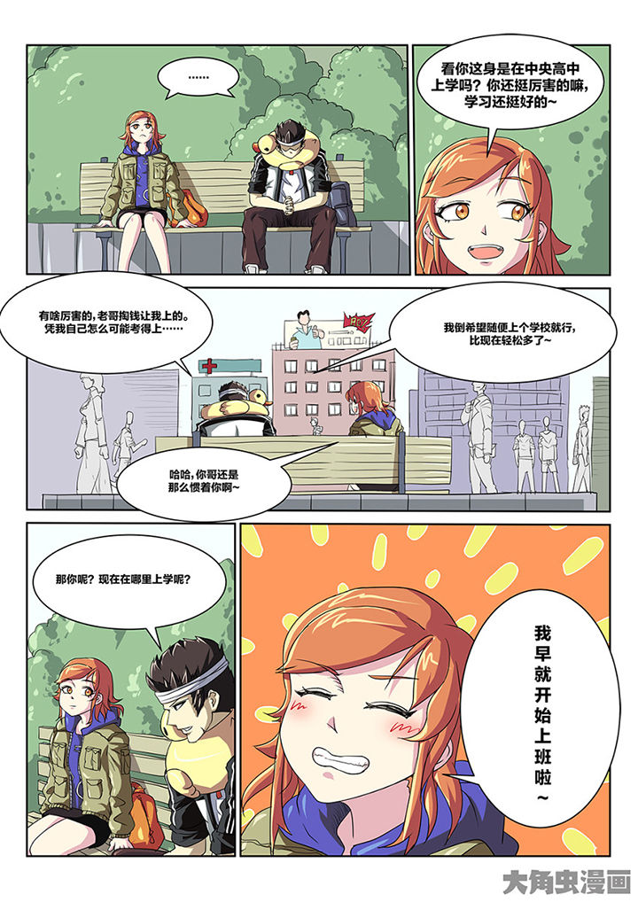 第88章：重逢4