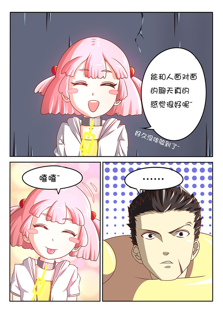 第2章：3