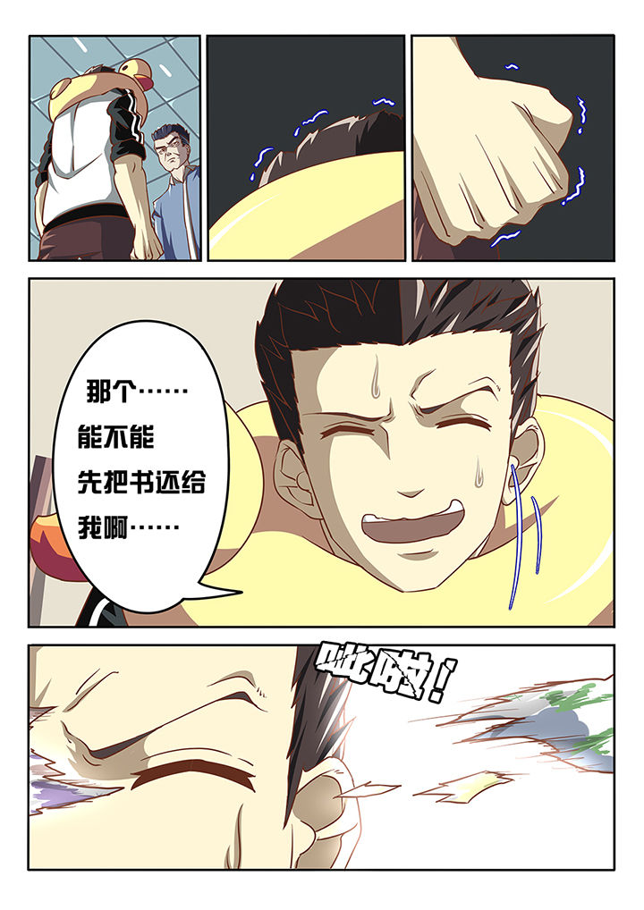 第9章：7