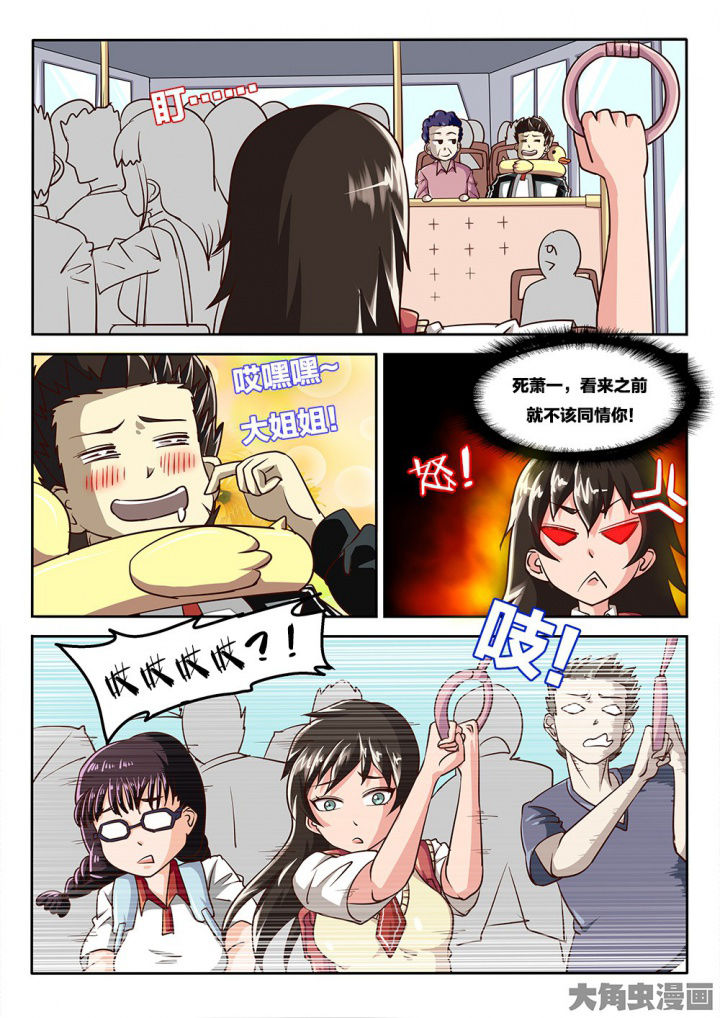 第66章：咸猪手2
