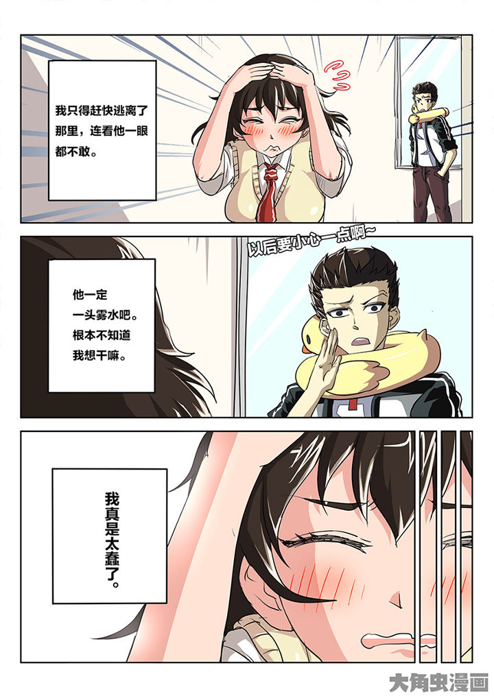 第85章：你俩这剧本不对啊2