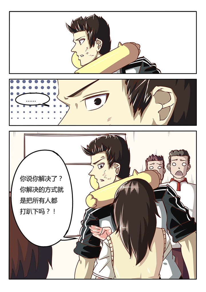 第38章：0