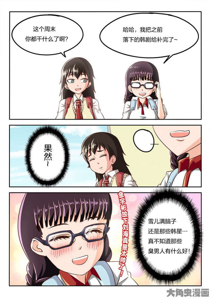 第65章：上学7