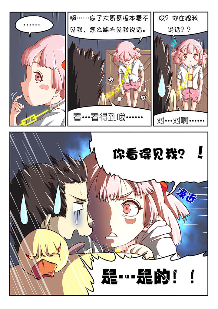 第2章：1