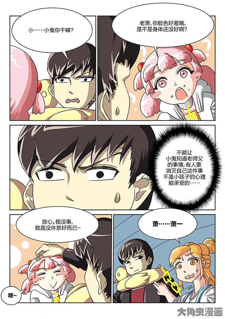 第90章：见面3