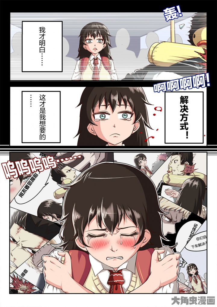 第70章：解决方式8