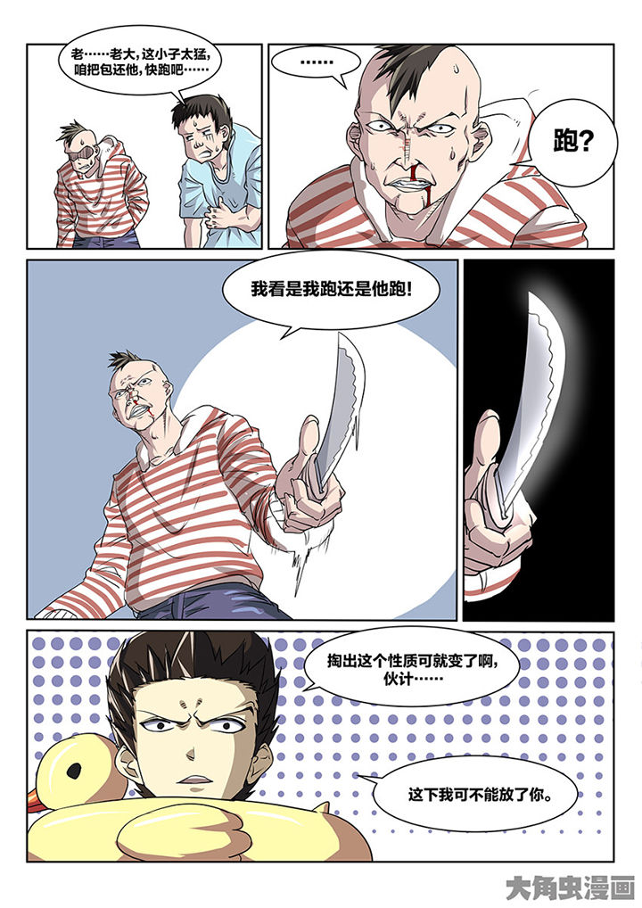 第87章：意外4