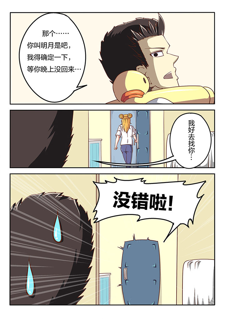 第48章：3