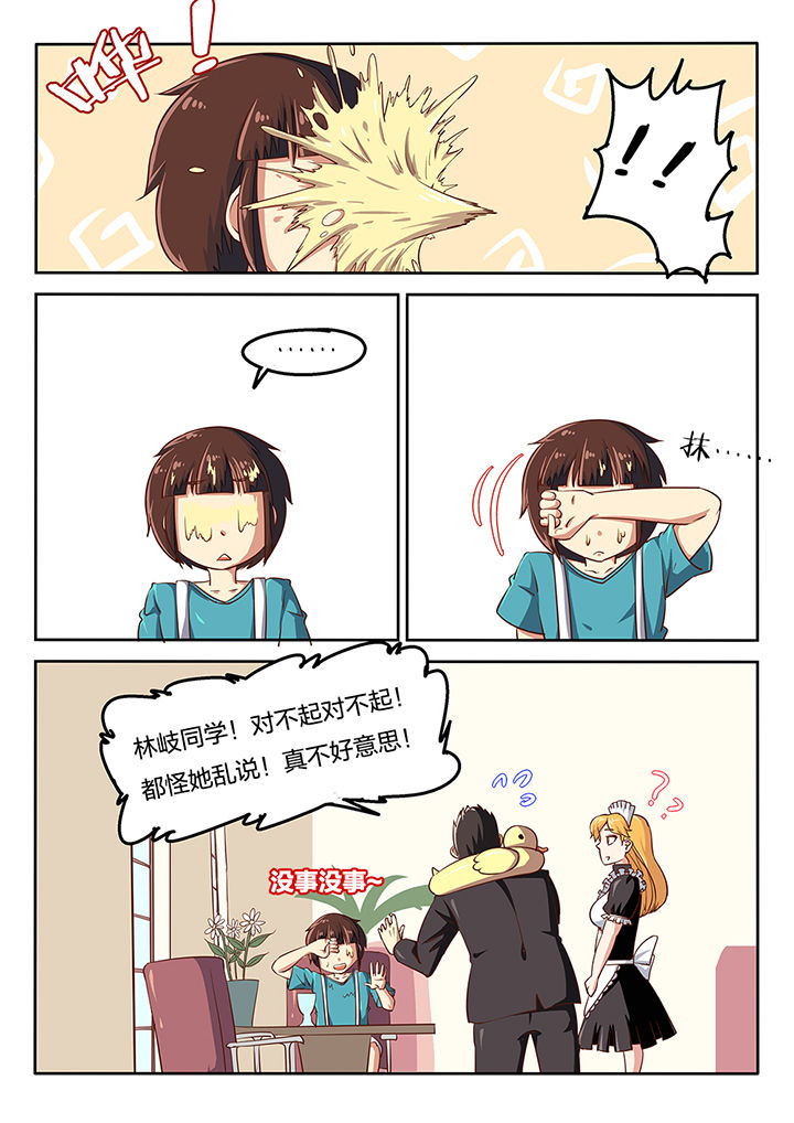 第54章：6