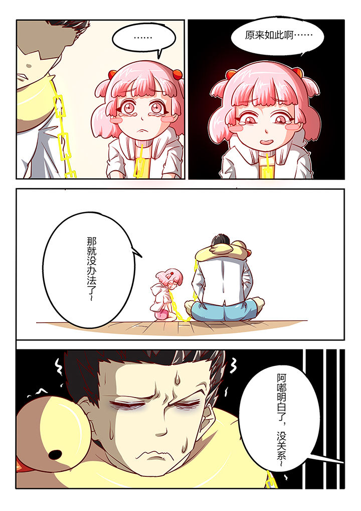 第59章：6