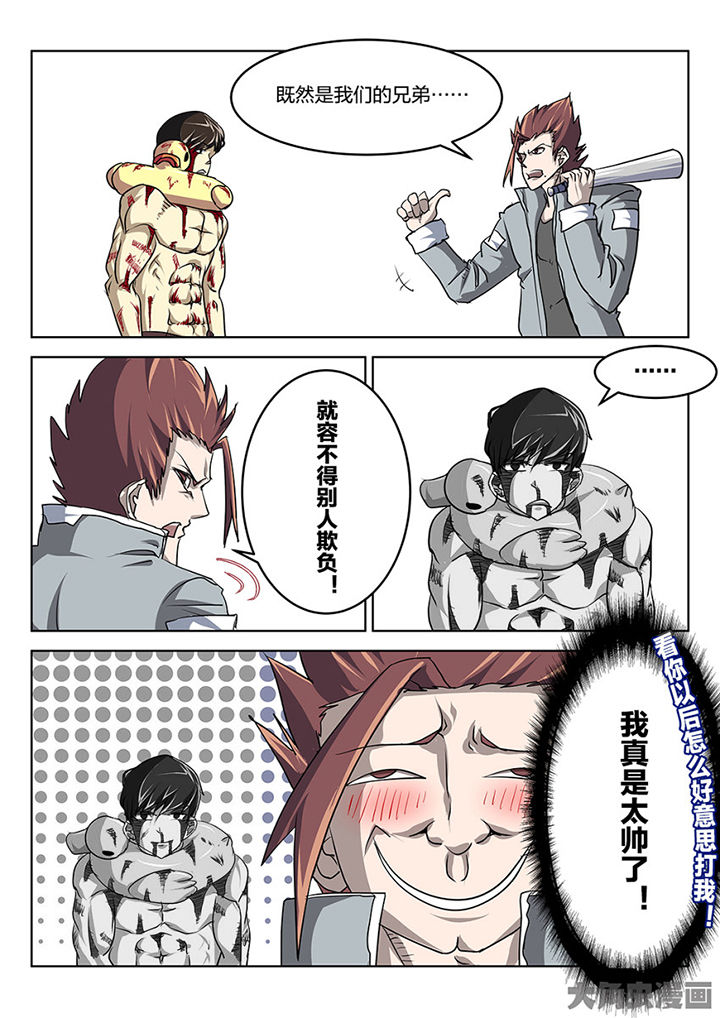 第79章：东城5