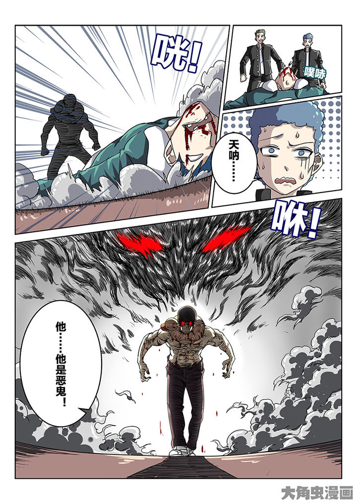 第76章：反击5