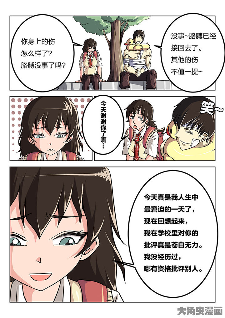 第82章：专业对口7