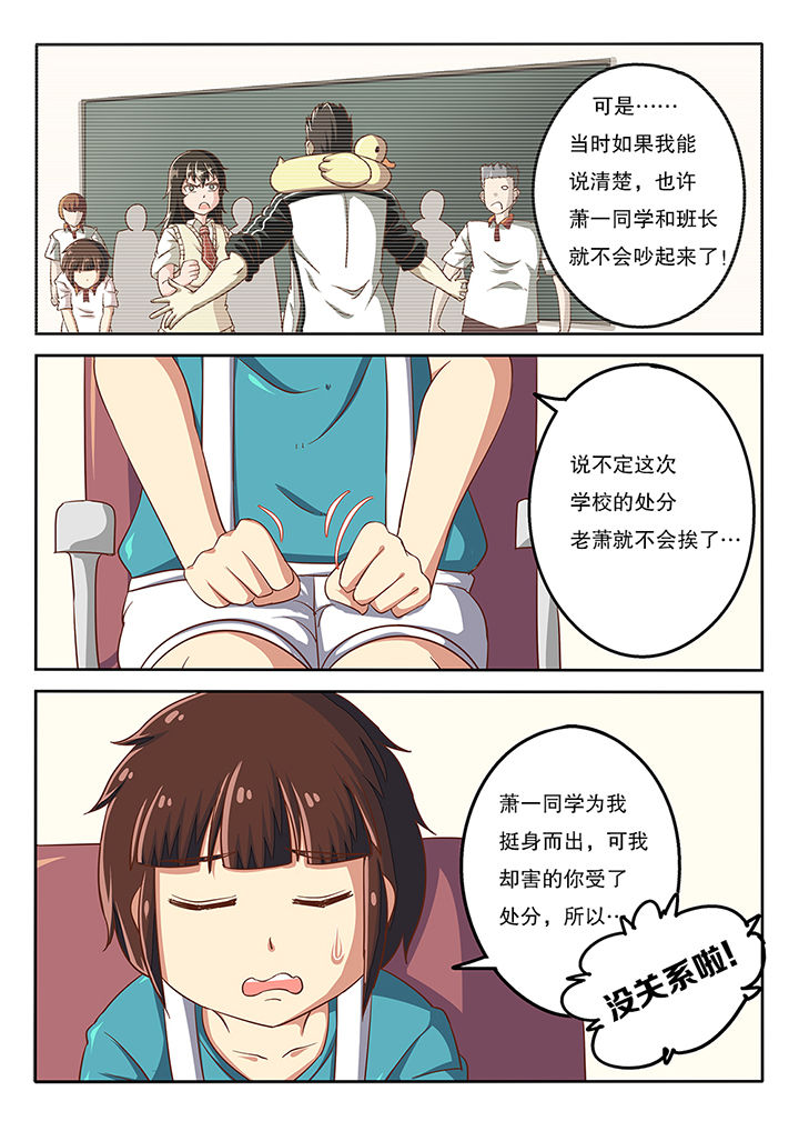 第55章：5