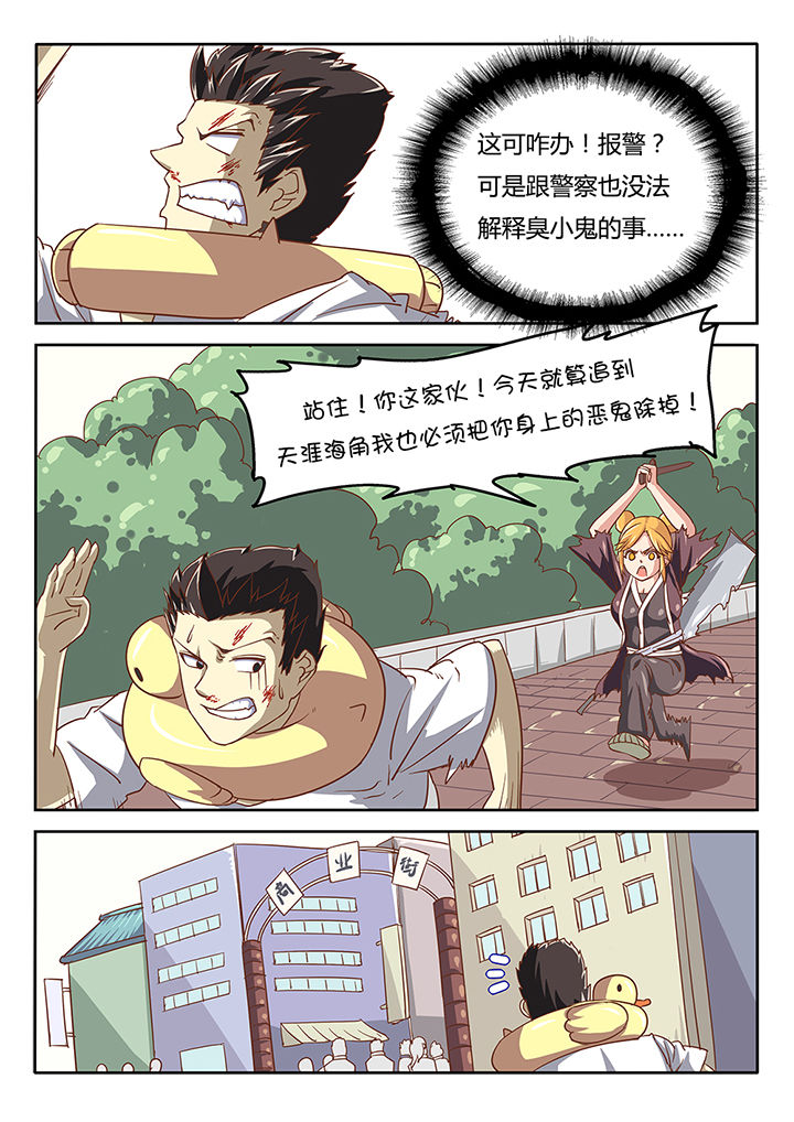 第42章：5