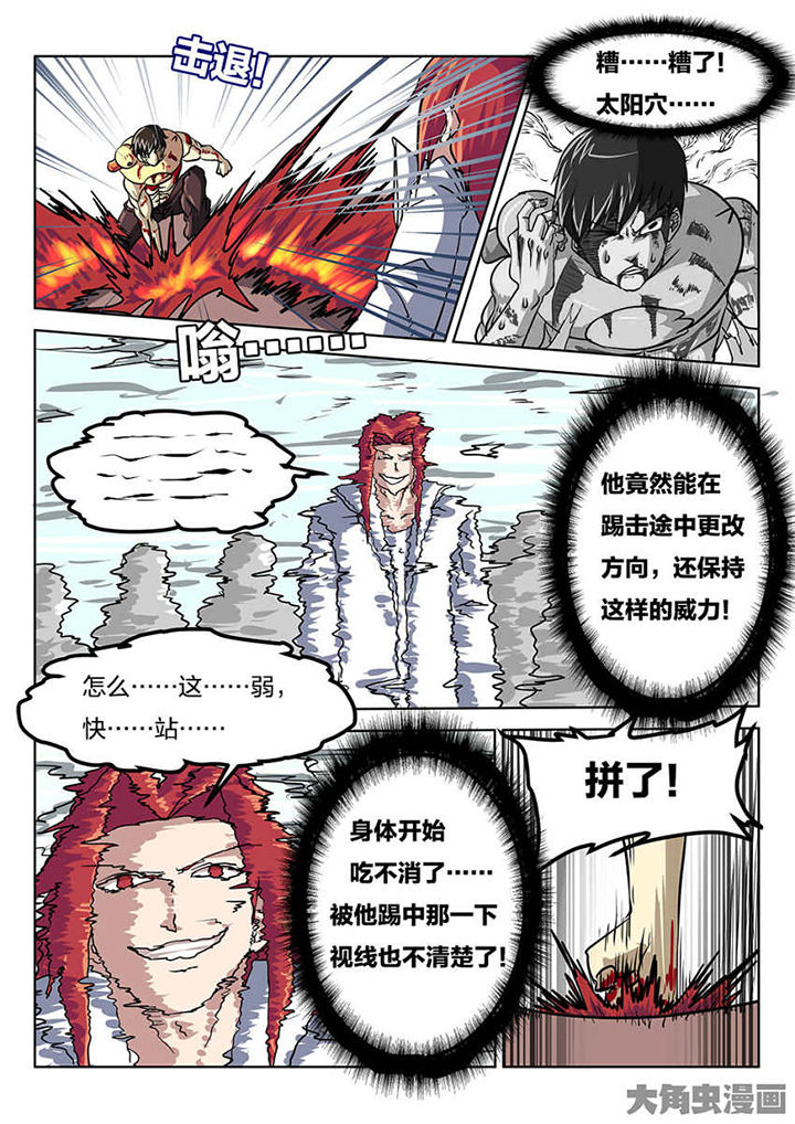 第77章：反转5