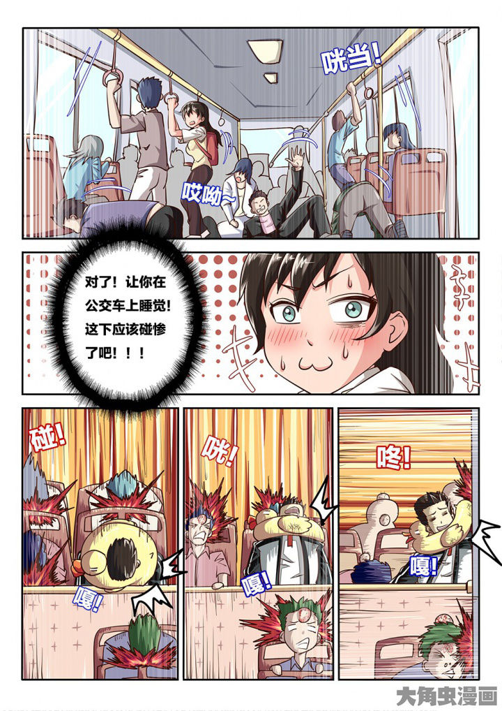 第66章：咸猪手3