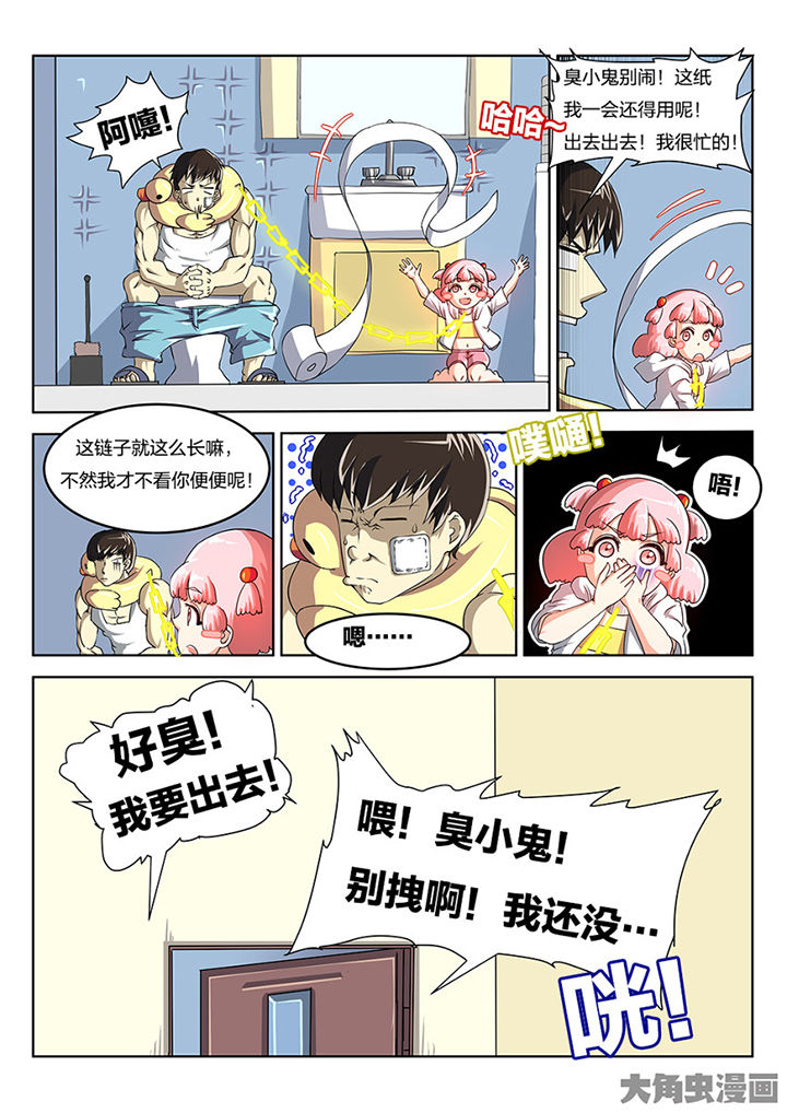 第83章：心思3