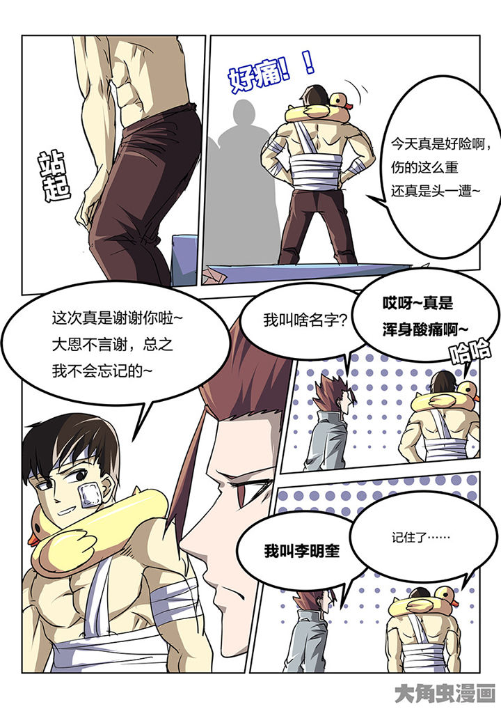第82章：专业对口1