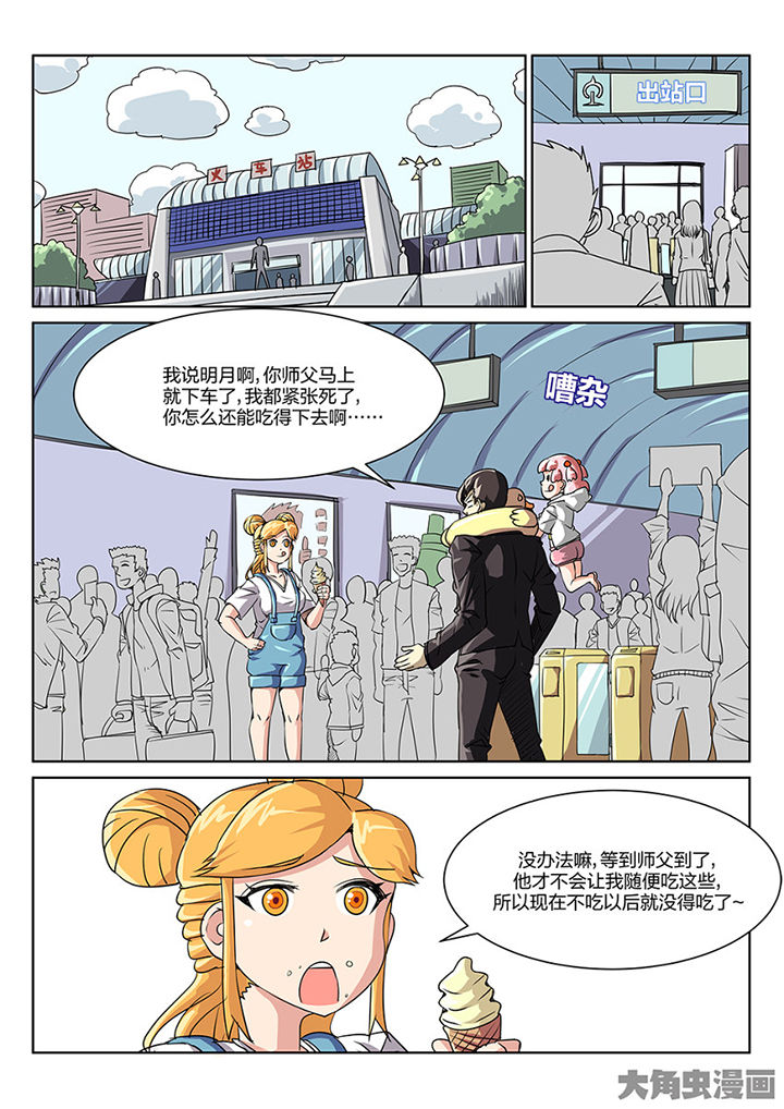 第90章：见面0
