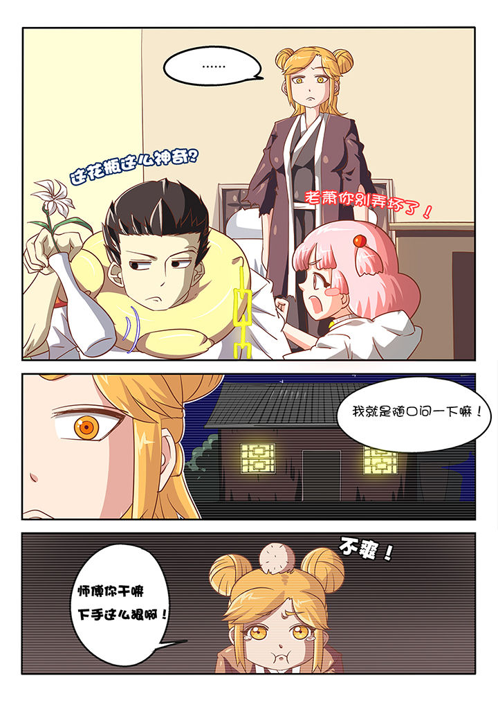 第45章：9
