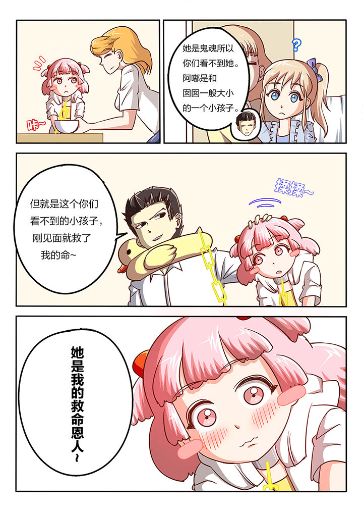 第60章：8