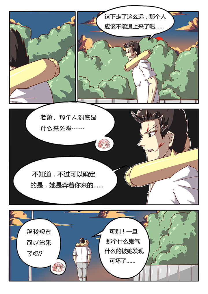 第43章：0