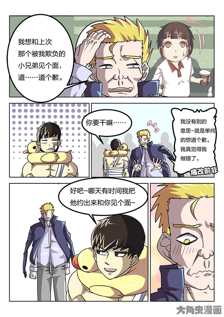 第82章：专业对口5