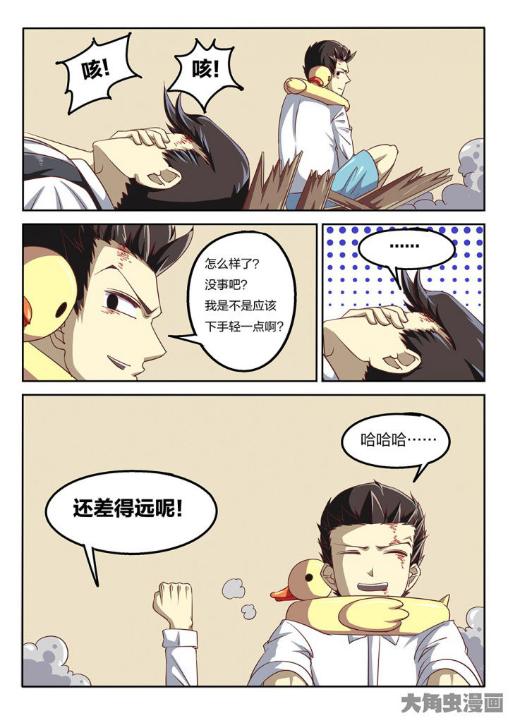 第64章：好说话的老哥1