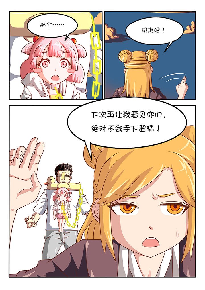 第43章：12