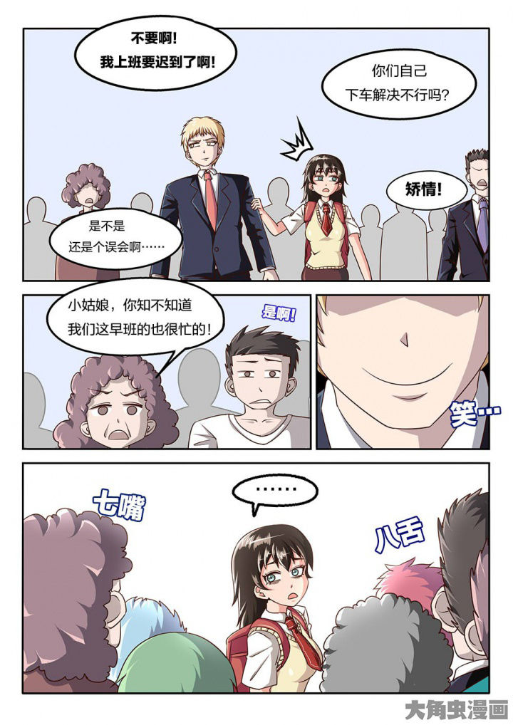 第68章：说不清6