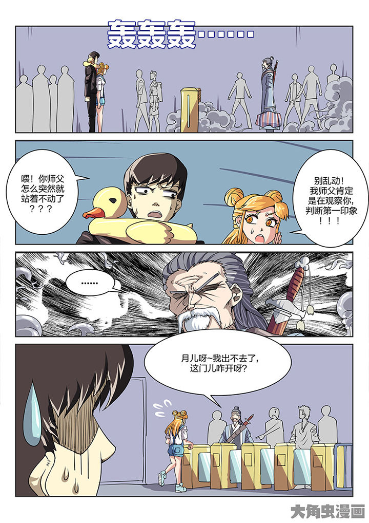 第90章：见面5