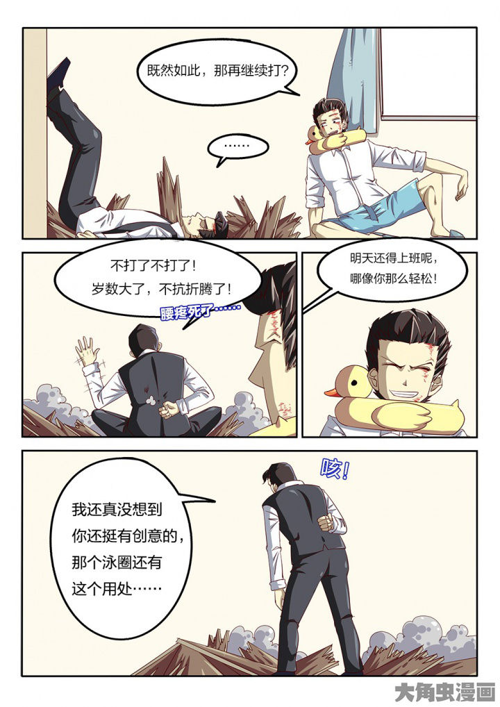 第64章：好说话的老哥2