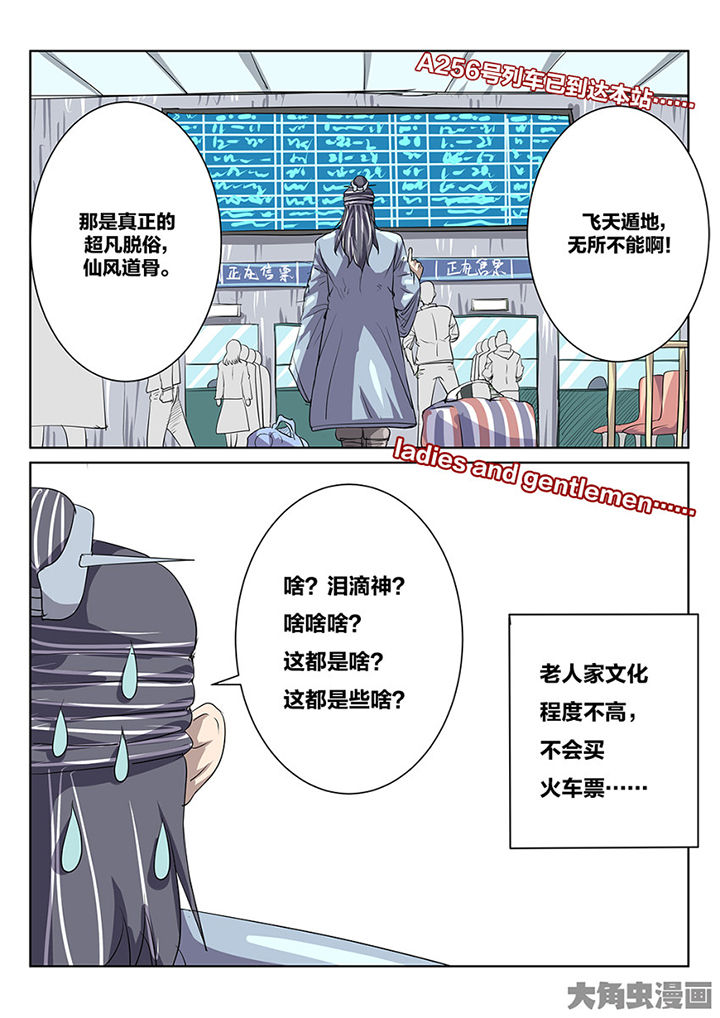 第89章：师父8