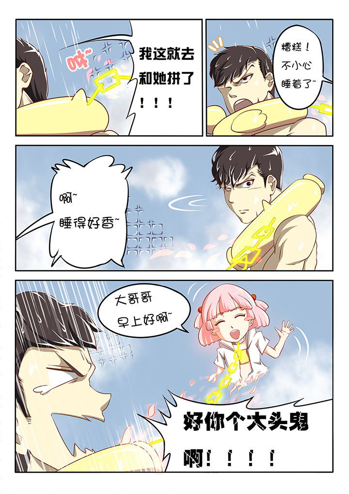 第5章：8