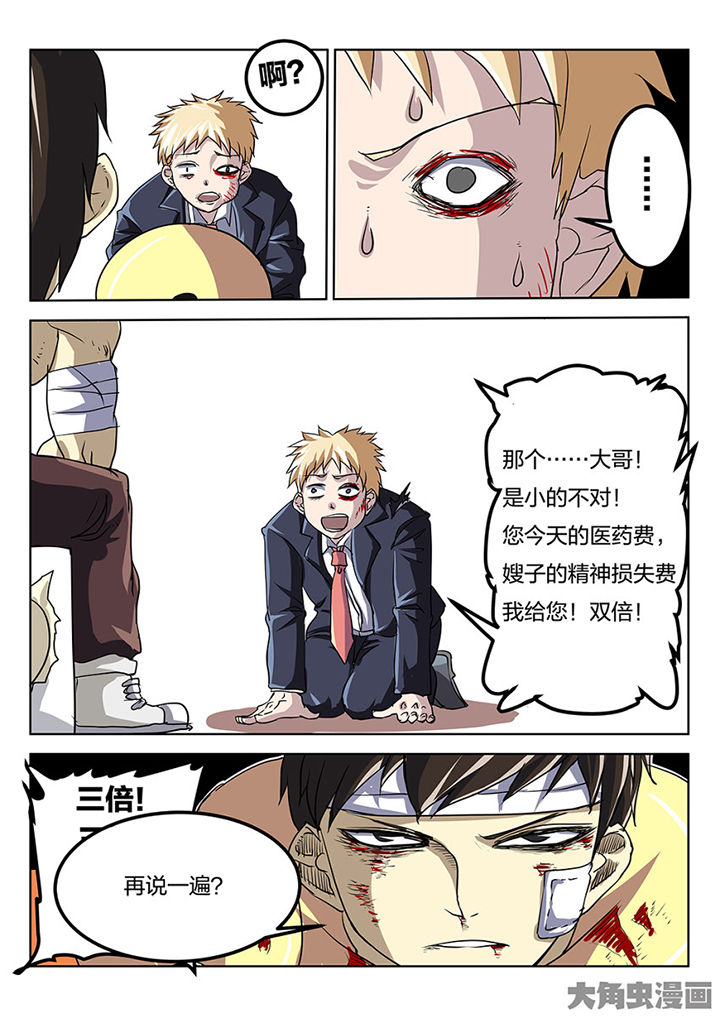 第81章：尾声3