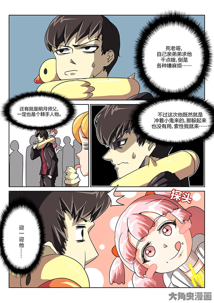 第90章：见面2