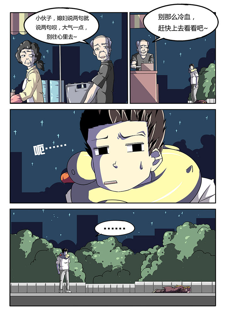 第44章：5