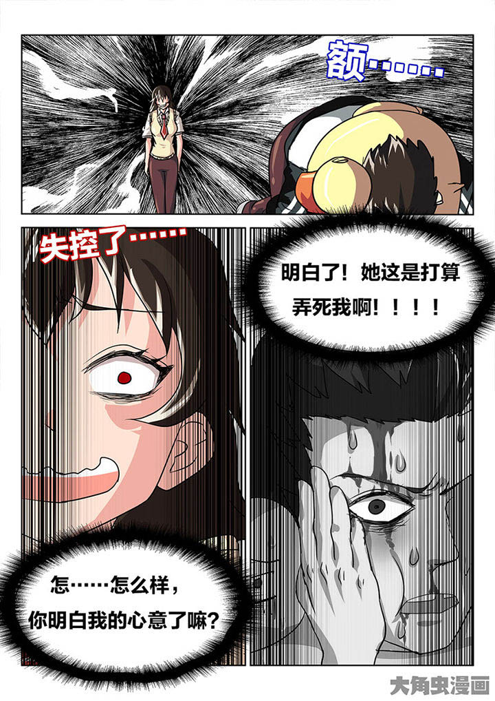 第84章：你的心意8