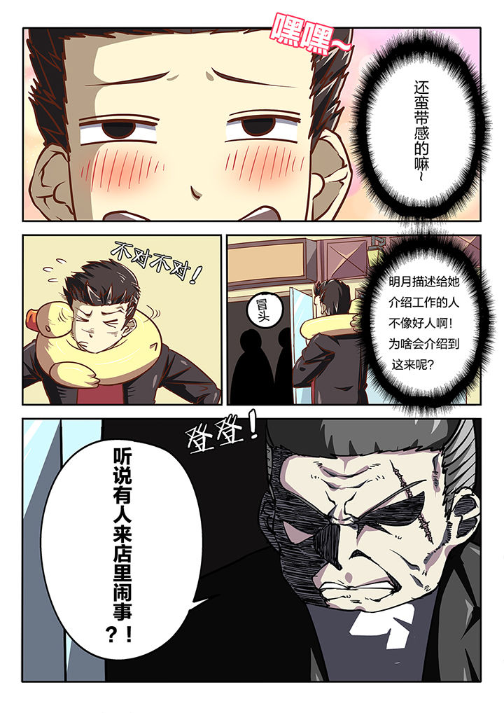 第51章：1