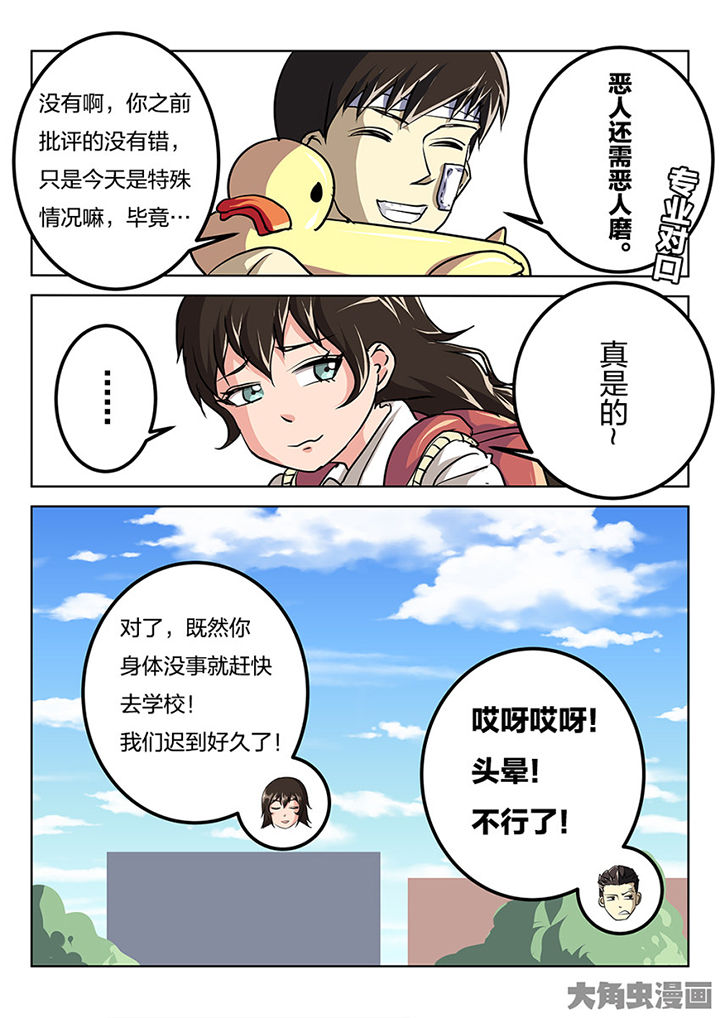 第82章：专业对口8
